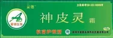 神皮灵