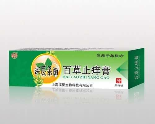 百草四季痒霜