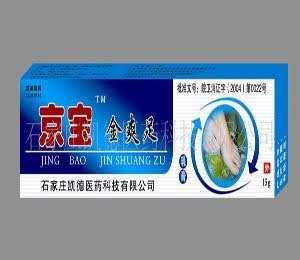 京宝金爽足乳膏