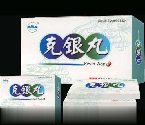 “大明宫”克银丸