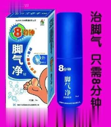 肤青安祛癣止痒保健膏