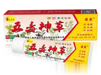 五毒神草草本乳膏