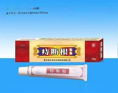 痔断根乳膏
