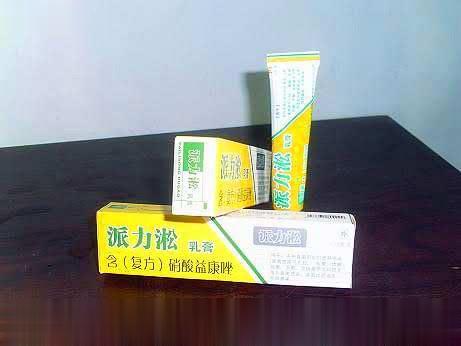 派力淞-皮肤感染，妇科，真菌感染