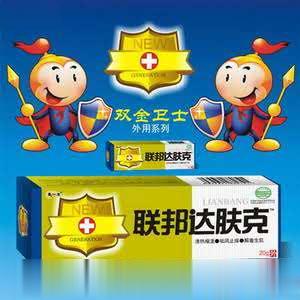 联邦达肤克软膏