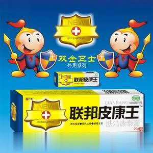 联邦皮康王软膏