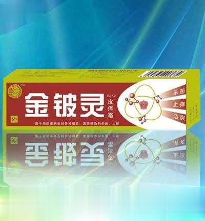 金铍灵皮痒霜