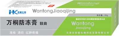 万桐防冻膏