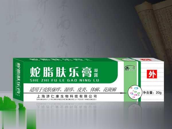 蛇脂肤乐膏