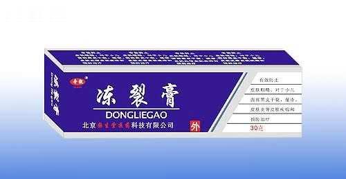 冻裂膏