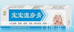 宝宝湿诊膏