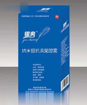 银爽纳米银抗真菌喷雾