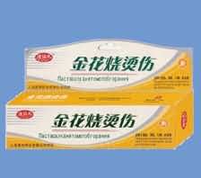 金花烧烫伤软膏