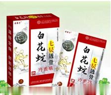 白花蛇七层消痛贴
