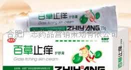 百草止痒护肤膏