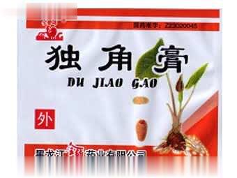独角膏