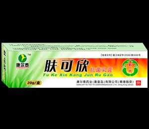 康尔泰（肤可欣抗菌乳膏）