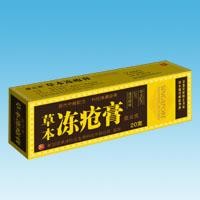 草本冻疮膏