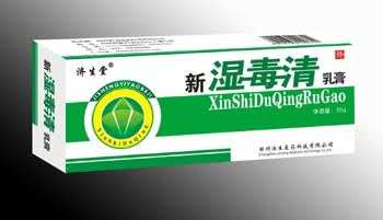 新湿毒清乳膏