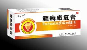 顽癣康复膏