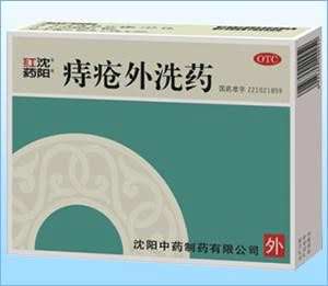 痔疮外洗药
