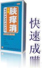 清癣肤痒消组合