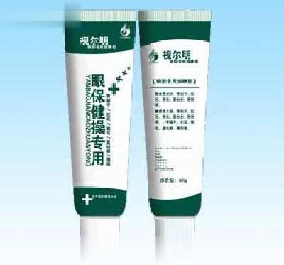 眼保健操专用按摩膏