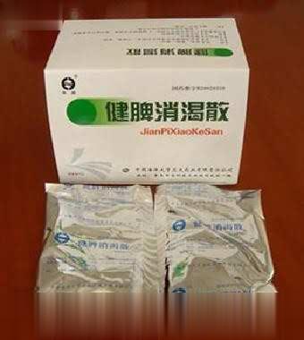 健脾消渴散
