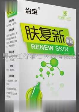 肤复新