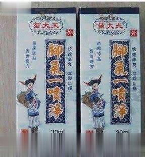 脚气一喷净