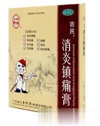 吉民消炎镇痛膏 6片装