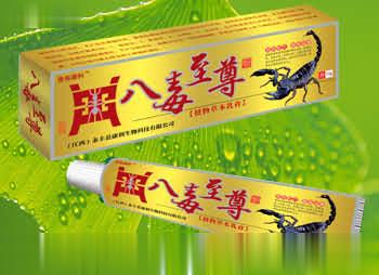 八毒至尊植物草本乳膏