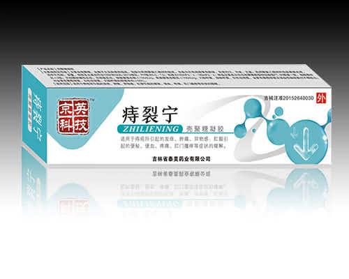 痔裂宁壳聚糖凝胶