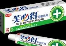 芙必得抑菌乳膏