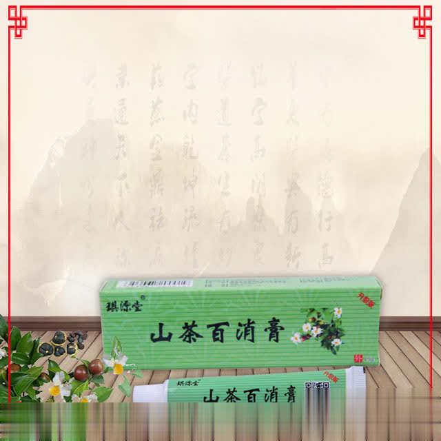 山茶百消膏