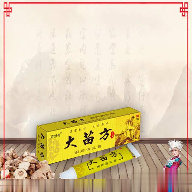 大苗方生态乳膏