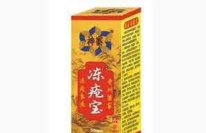 神寨冻疮宝