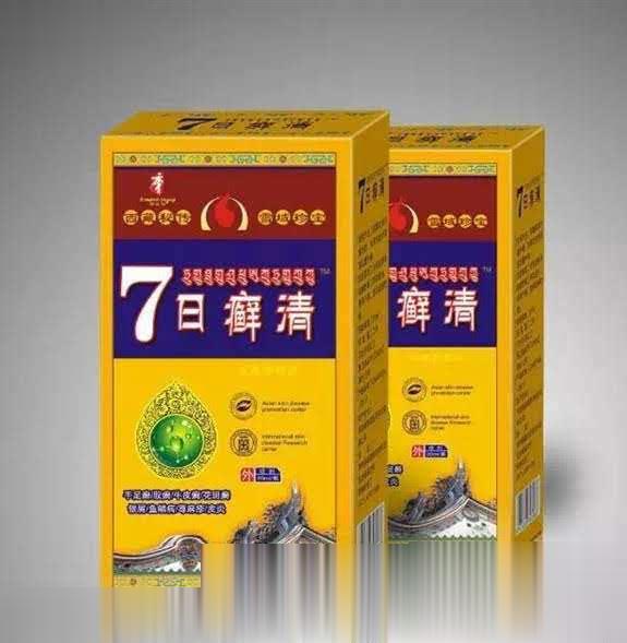 7日癣清皮肤抑菌液