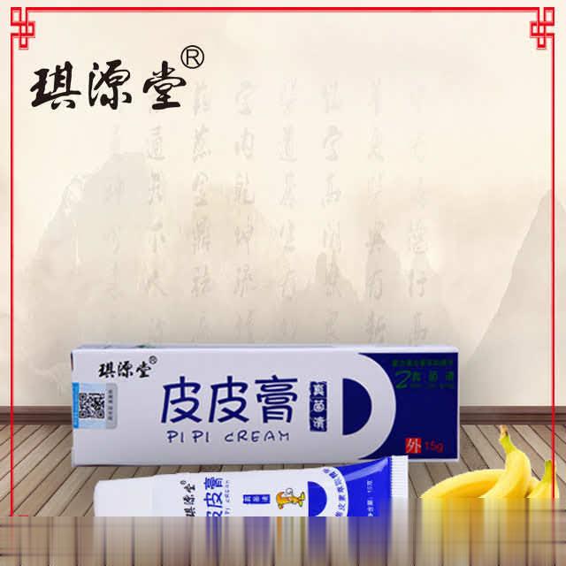 皮皮膏