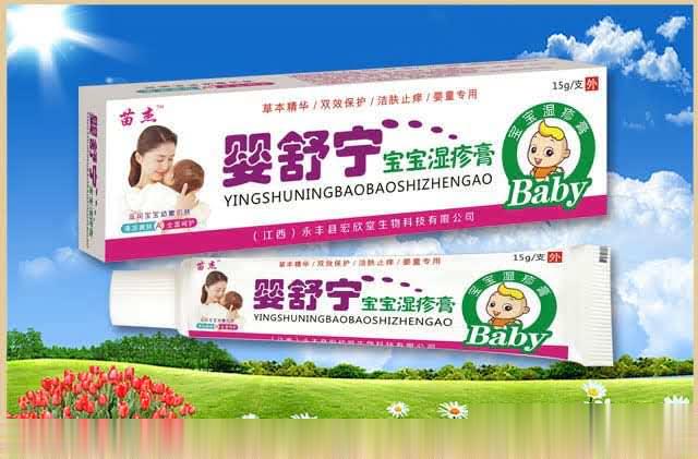 婴舒宁宝宝湿疹膏