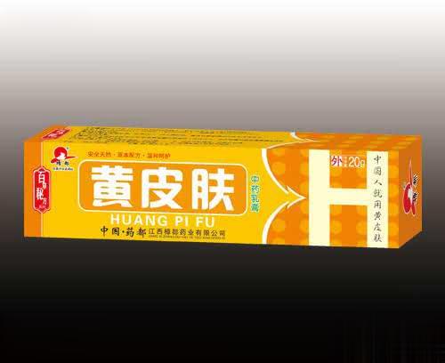 黄皮肤中药乳膏