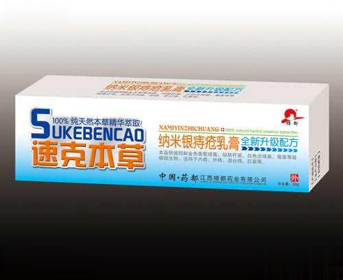 纳米银痔疮乳膏