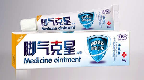 脚气克星软膏