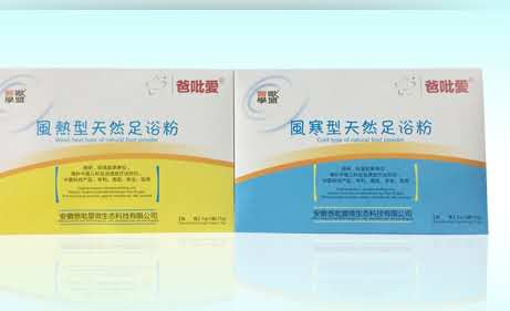 风寒型/风热型天然足浴粉