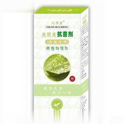 肤大夫皮肤抗菌剂