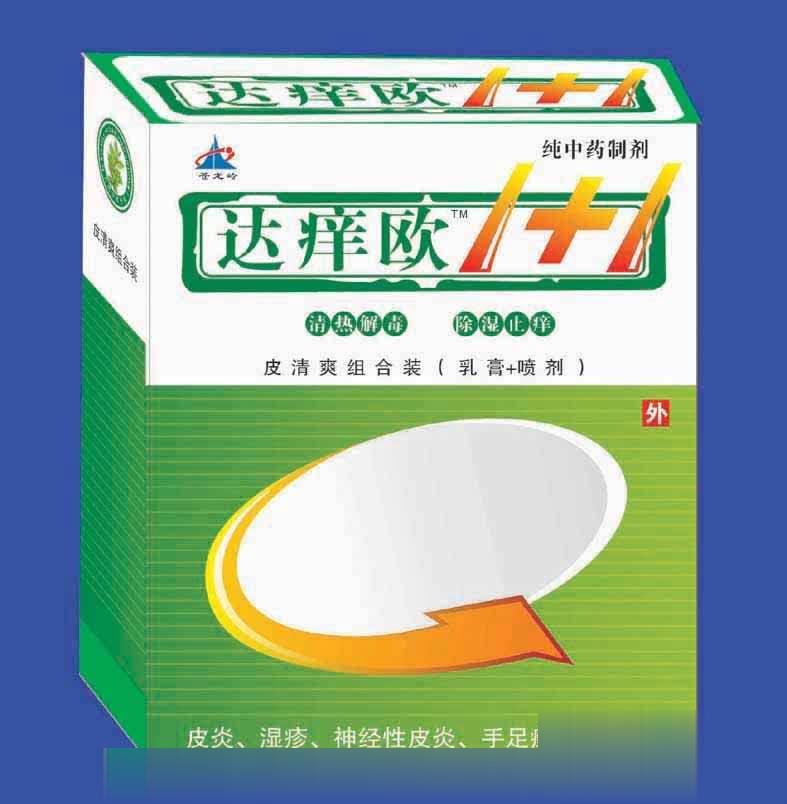 纯中药达痒欧皮清爽乳膏组合装