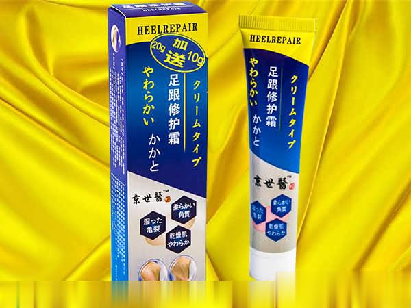 京世医足部修护霜