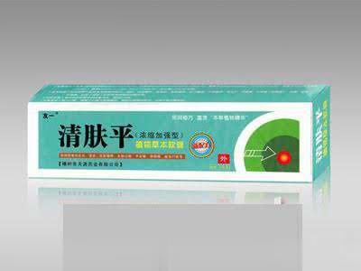 清肤平软膏