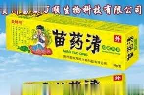 苗药清抑菌乳膏