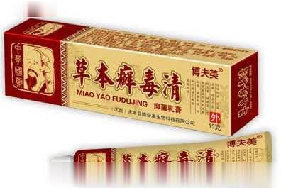 草本癣毒清抑菌乳膏、软膏